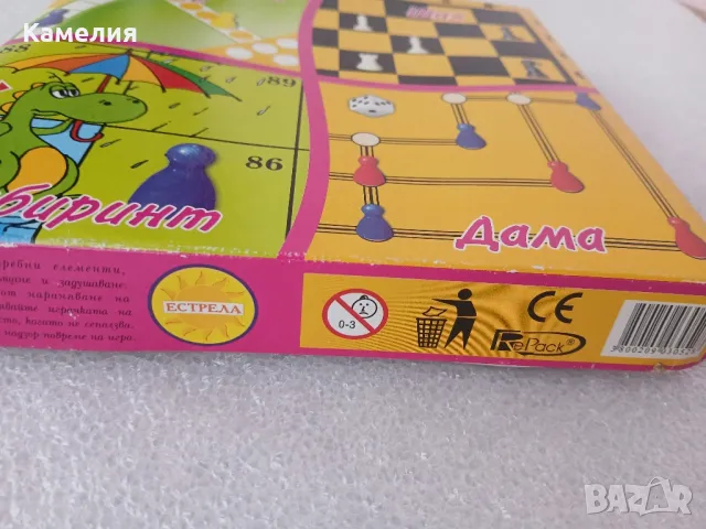 Настолна игра 4 в 1 - шах, дама, не се сърди човече, лабиринт, снимка 2 - Игри и пъзели - 50180301