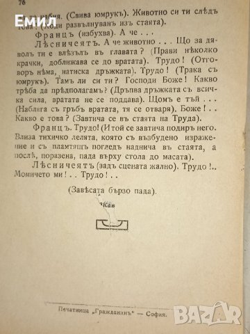 Книги и списания стари, снимка 10 - Художествена литература - 41634710