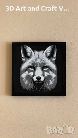 3D релефна картина животинско царство - лисица