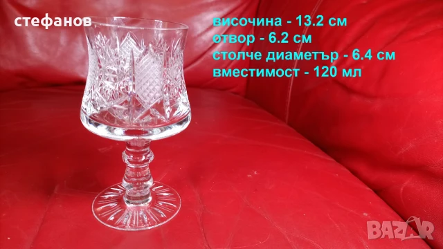 Кристални чаши, Ропотамо, за алкохол, 5 бр, снимка 2 - Чаши - 51332006