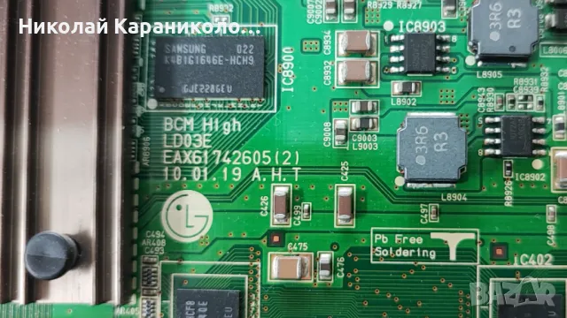 Продавам матрица LC420EUH/SC/A1,Power-EAY60803101 от тв LG 42LE5500, снимка 7 - Телевизори - 48919653