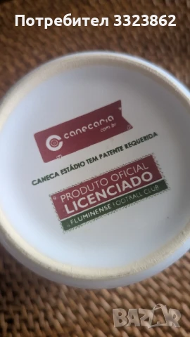 Колекционерска чаша Маракана, снимка 4 - Колекции - 50498556