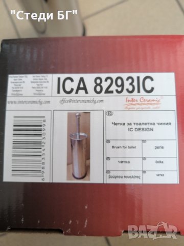 Четка за тоалетна чиния. , снимка 6 - Мопове, кофи, четки и метли - 34040985