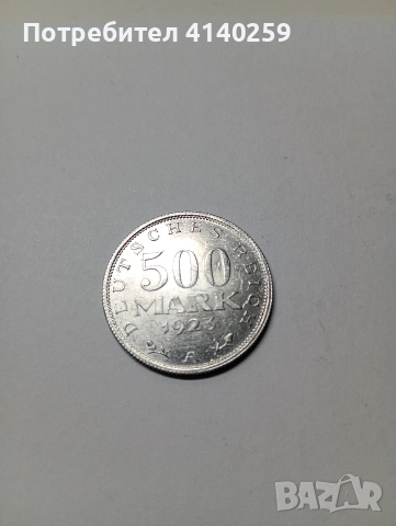 ГЕРМАНИЯ МОНЕТА 500 МАРКИ 1923 Г , снимка 3 - Нумизматика и бонистика - 52871478