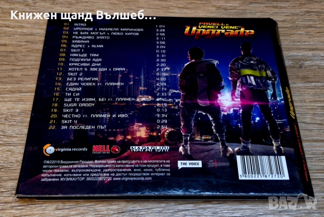 Компакт Дискове - Българска Музика:  Pavell & Venci Venc - Upgrade - CD Digipack, снимка 2 - CD дискове - 51538338