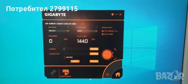 Бартер-Водно охлаждане GIGABYTE AORUS LIQUID COOLER 360, снимка 5 - Други - 51271648