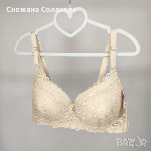 Луксозен бежов дантелен сутиен 