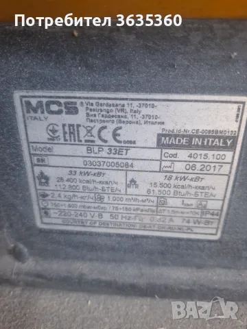 Газов калорифер Master 33kw, снимка 5 - Други машини и части - 55842897