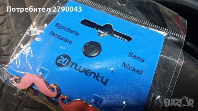 гердан гривна , снимка 6 - Бижутерийни комплекти - 44802836