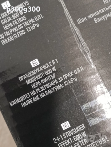 Прахосмукачка BerlingerHaus , снимка 3 - Прахосмукачки - 52871810