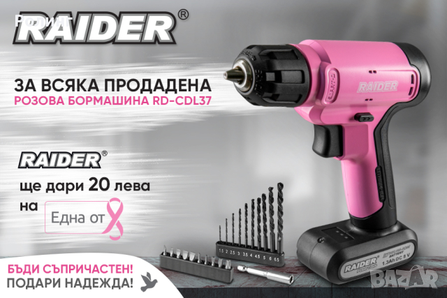 Бормашина акумулаторна 8V 1.3Ah 20Nm 21 аксесоари куфар RD-CDL37/030182, снимка 2 - Бормашини - 44777815