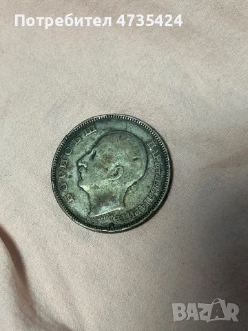 Монета от 1930година , снимка 2 - Нумизматика и бонистика - 53447153