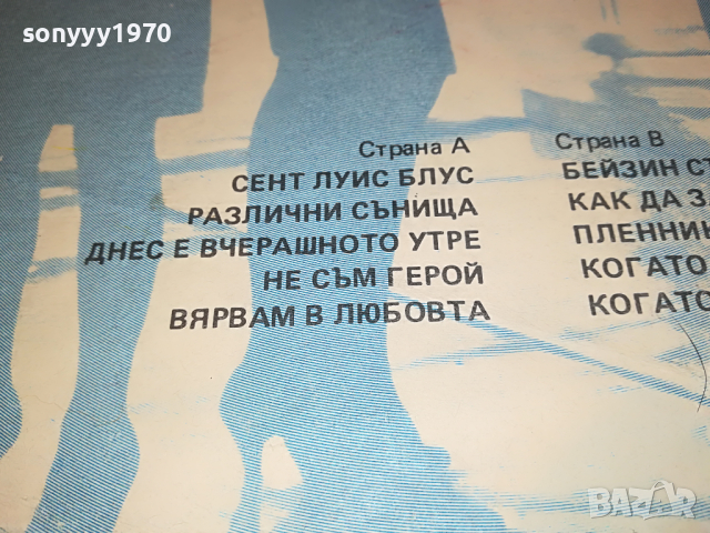 поръчана-ОСКАР БЕНТЪН 3103221108, снимка 13 - Грамофонни плочи - 36292616