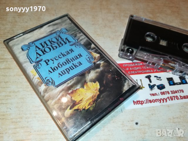 ЛИКИ ЛЮБВИ-РУССКАЯ ЛЮБОВНАЯ ЛИРИКА 3009211825