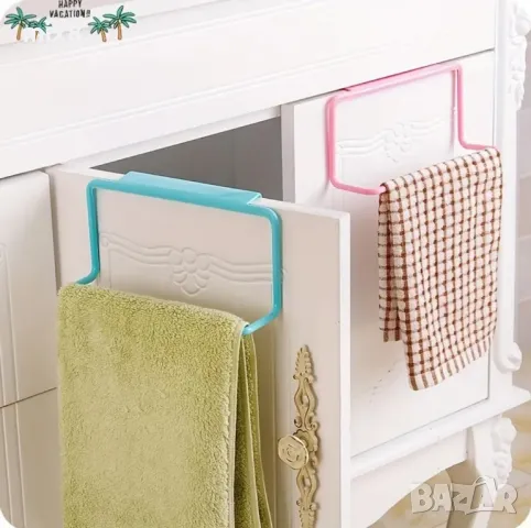 Поставка за кърпа 