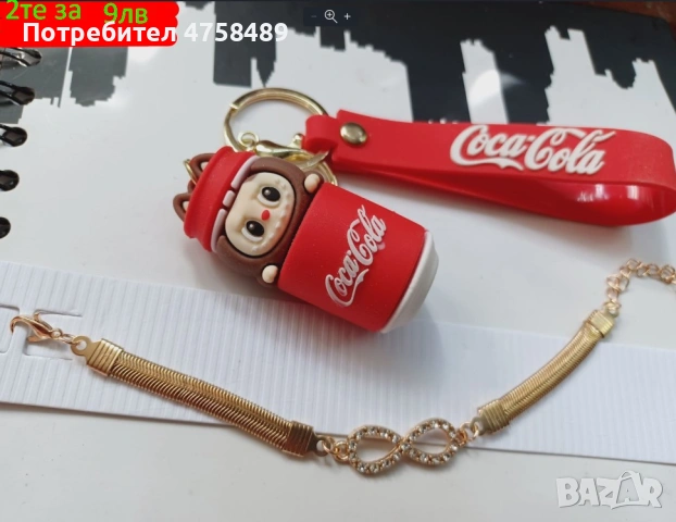 Гривна с ключодържател 