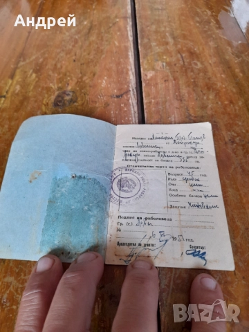 Стар риболовен билет 1957, снимка 2 - Други ценни предмети - 51894741