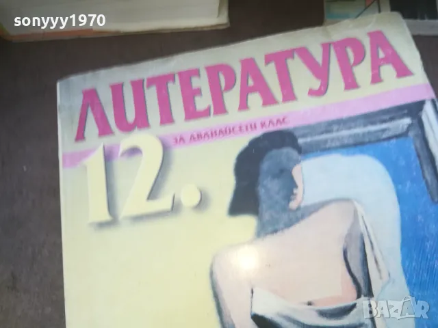 ЛИТЕРАТУРА 1010240753, снимка 2 - Специализирана литература - 47528928