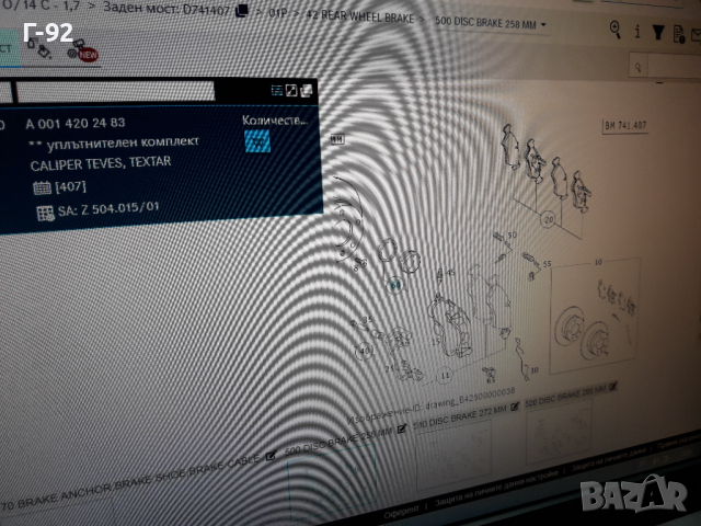 А0014202483**NEU**MERCEDES-BENZ**К-Т ЗА  СПИРАЧЕН АПАРАТ**, снимка 5 - Части - 36331554