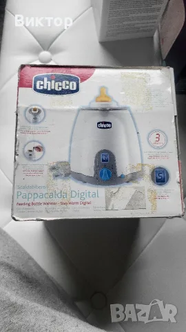 Нагревател за шишета и бурканчета Chicco - 220-240 V