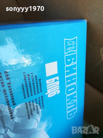 РУСКИ БИНОКЪЛ 2609231645, снимка 6 - Екипировка - 42328721