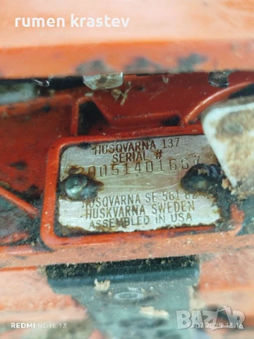 Бензинова резачка