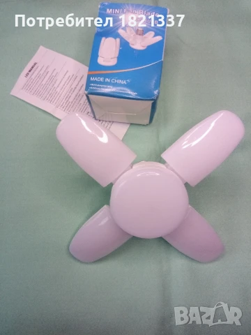 Led лампа с подвижни перки