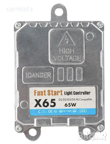 Баласт за ксенон D1S 35W