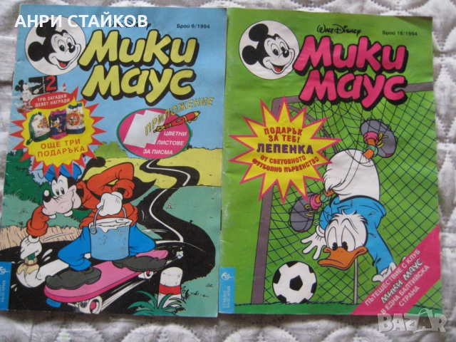 Продавам списание Мики Маус