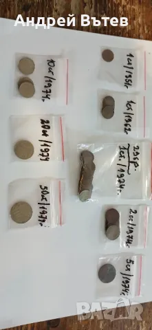 Монети 1/2/5/10/20/50ст от 1974 год 1951г и 1962год., снимка 1