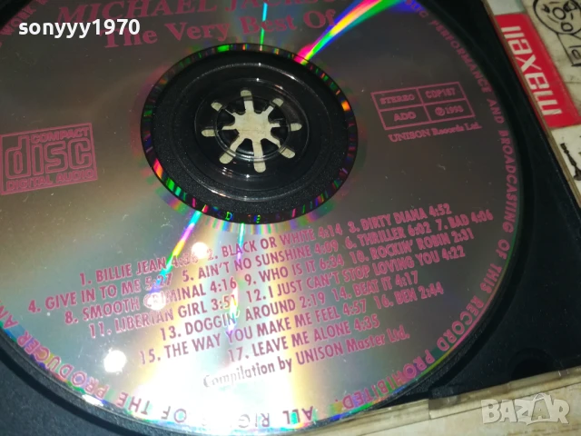 MICHAEL JACKSON-UNISON CD 2107250939, снимка 8 - CD дискове - 51088045
