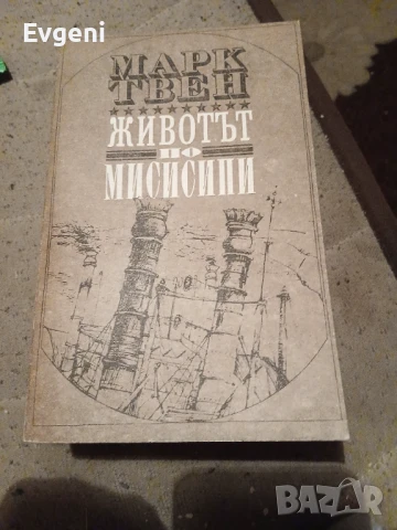 Книги като  нови