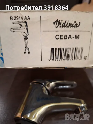 Смесител стоящ на VIDIMA, снимка 5 - Смесители - 49467482