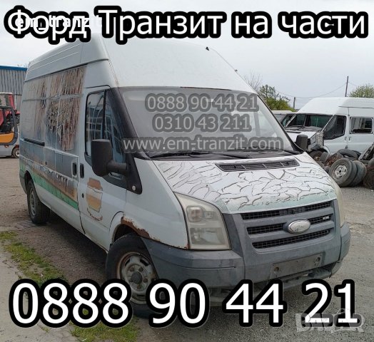 Контролер модул управление 2,4TDCI, снимка 3 - Части - 38002471