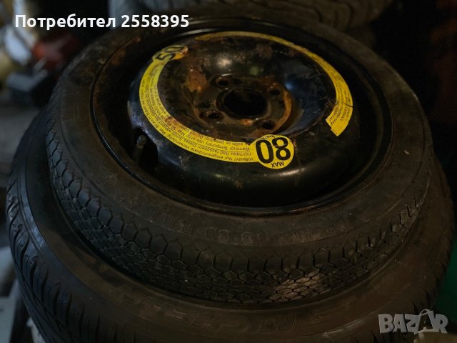 Резервна гума за VW
