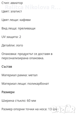 Liu jo , снимка 4 - Слънчеви и диоптрични очила - 52471178