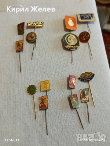 Лот рекламни значки 15 броя стари редки за КОЛЕКЦИЯ ДЕКОРАЦИЯ 49292, снимка 10 - Колекции - 52246374