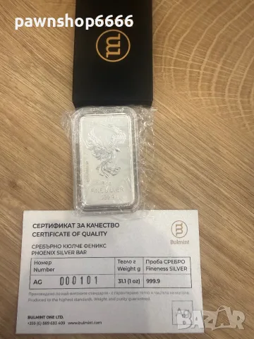 Сребърни кюлчета Bulmint 20 грама / 100 грама и 1OZ, снимка 2 - Колекции - 55835650