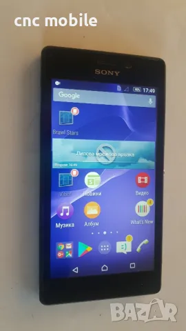 Sony Xperia M2 Aqua - Sony D2403