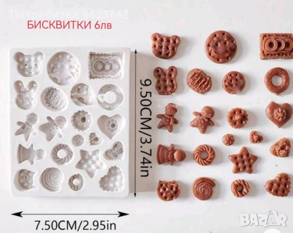 Нови молдовете за декорация, снимка 3 - Други - 52557784