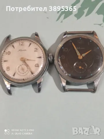 Часовници, снимка 1