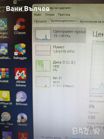 Продавам компютър MEDION 4- ядра, снимка 13 - Работни компютри - 53817043