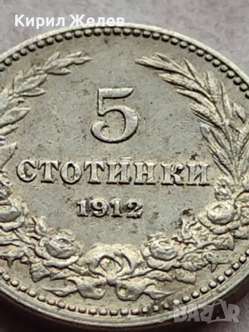 МОНЕТА 5 стотинки 1912г. Цар Фердинанд първи Български за КОЛЕКЦИЯ 35651, снимка 3 - Нумизматика и бонистика - 39403144