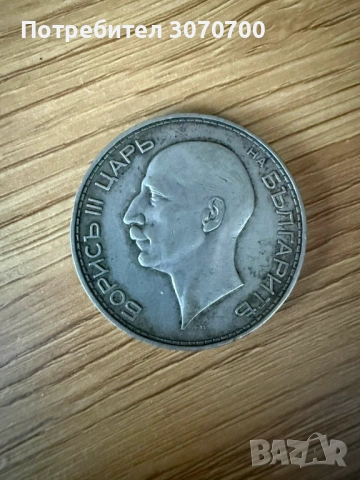 100 лева 1937г. (Сребро), снимка 2 - Нумизматика и бонистика - 53841542