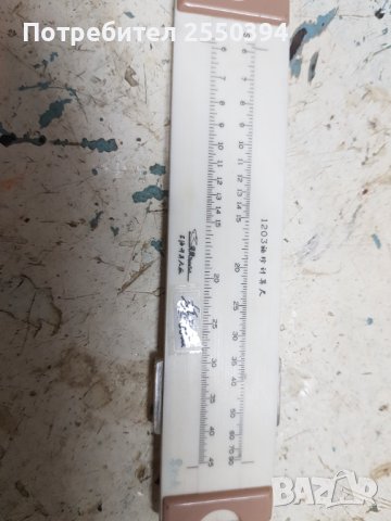 Китайска логаритмична линийка