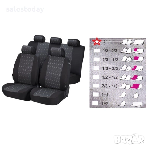 Тапицерия за кола за цяла задна седалка