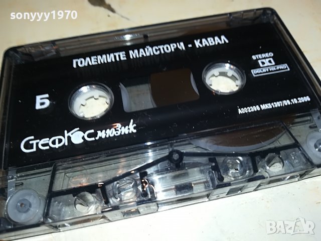 КАВАЛ-НОВА КАСЕТА БЕЗ КУТИЯ 1003231412, снимка 10 - Аудио касети - 39950037