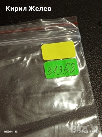 Винтидж снимка картичка на ПОП ИКОНАТА Michael Jackson стара за КОЛЕКЦИОНЕРИ 31353, снимка 8 - Колекции - 52129451