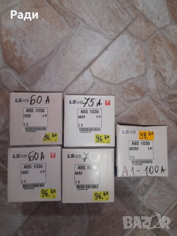 Пускател А1 , Нови, снимка 4 - Други машини и части - 41394448