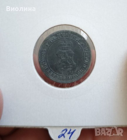 10 стотинки 1917, снимка 2 - Нумизматика и бонистика - 39996247